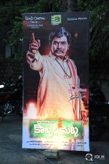 Kobbari Matta Movie Motion Poster Launch